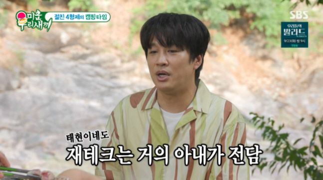 차태현, 통장보고 아내가 놀랐다 "돈 너무 없다고..결혼 안했으면 파산"