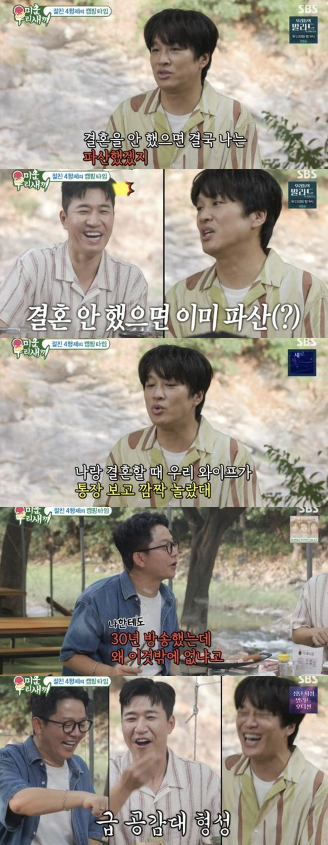 차태현, 통장보고 아내가 놀랐다 "돈 너무 없다고..결혼 안했으면 파산"