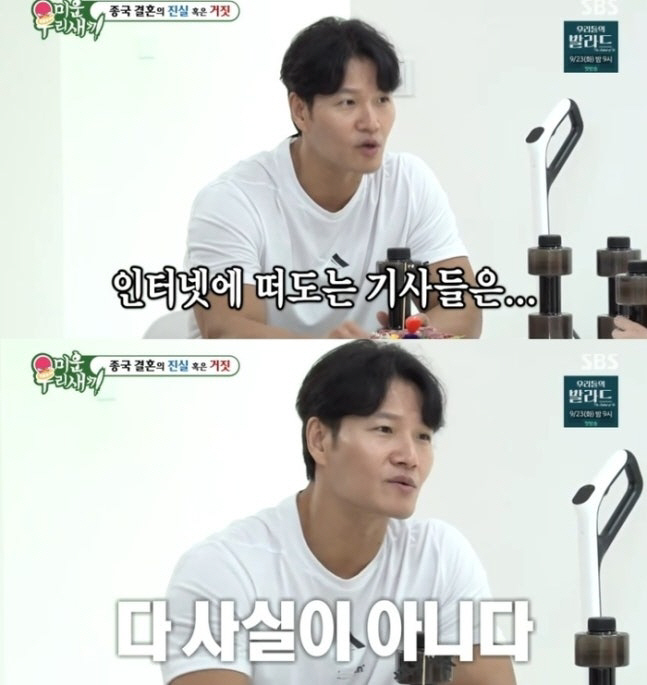 “운동과 관계없어”…김종국, 아내 루머 일축·2세 계획까지 솔직 고백[SC리뷰]