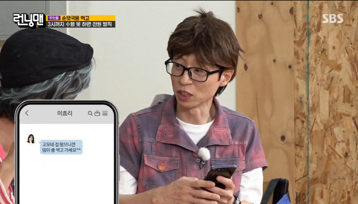 이효리와 '눈매' 똑 닮은 사촌오빠 깜짝 등장...유재석도 몰랐다 ('런닝맨')