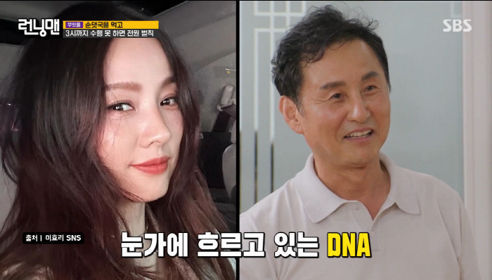 이효리와 '눈매' 똑 닮은 사촌오빠 깜짝 등장...유재석도 몰랐다 ('런…