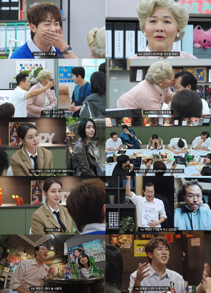 '이병헌♥' 이민정이라 가능! 신동엽, 전 연인 이소라에 "잘 지내지?" 영상 편지('직장인들2')[SC리뷰]