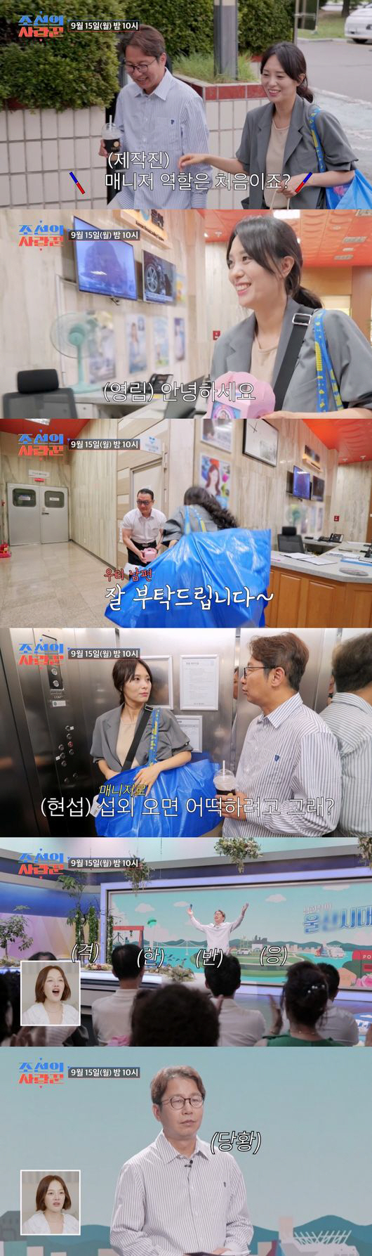 단독 MC 데뷔나선 심현섭, 매니저 ♥아내 지원 속 울산 출근기 공개(‘…
