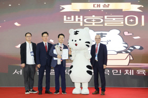 국민체육진흥공단 백호돌이, '2025 대한민국 공공 캐릭터 페스티벌' 대상 수상