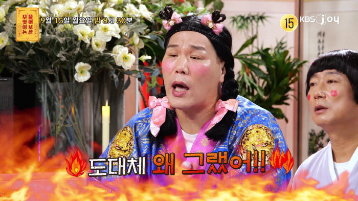 성형에만 무려 1억4천…서장훈 "여기까지가 한계" 충고 ('물어보살')