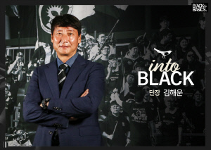 [공식발표]성남FC, '구단 원클럽맨 레전드' 김해운 전력강화실장, 단장으로 선임
