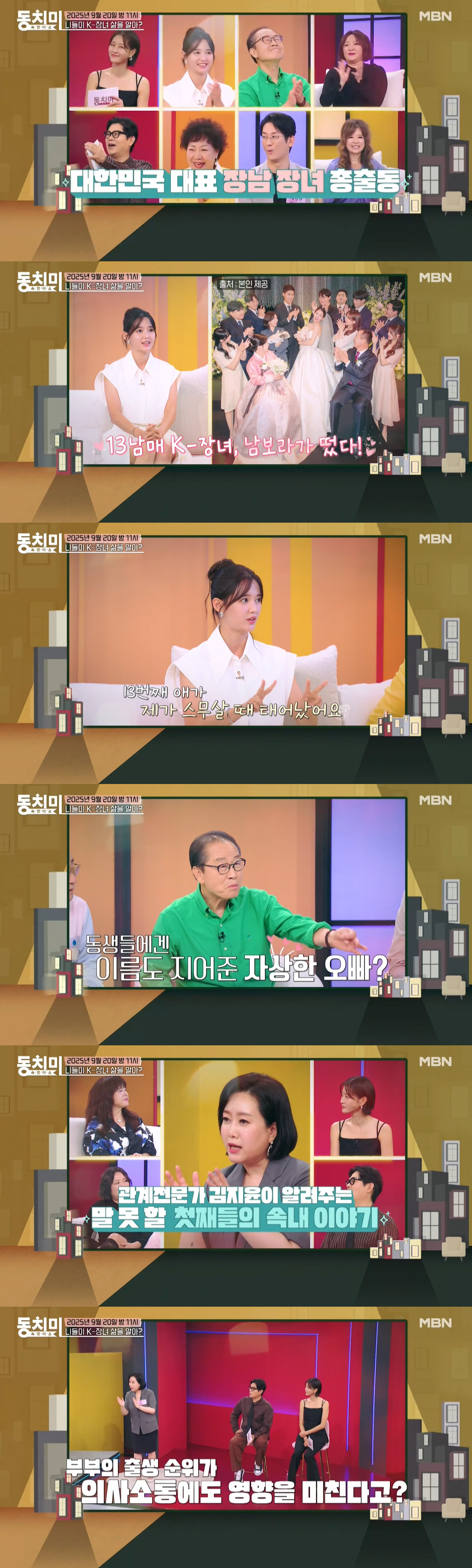 13남매 장녀 남보라 “동생 둘 땐 수혜자였지만”..육퇴 선언한 사연
