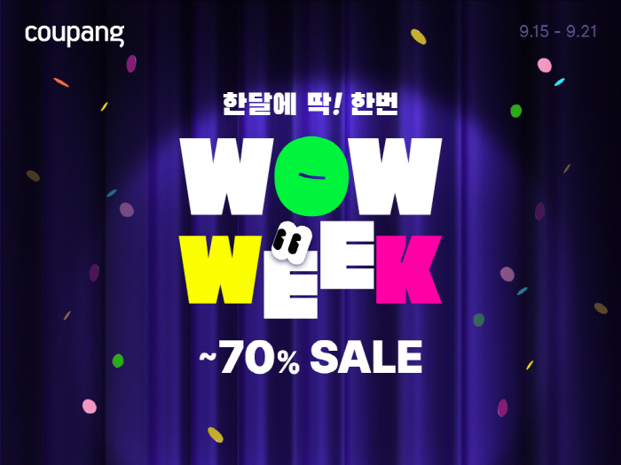 쿠팡, 3만여개 상품 최대 70% 할인 '와우위크' 개최