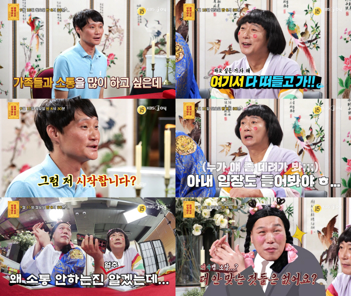 서장훈, '투머치토커' 남편에 일침 "재미없는 말 계속하면 그건 고문"