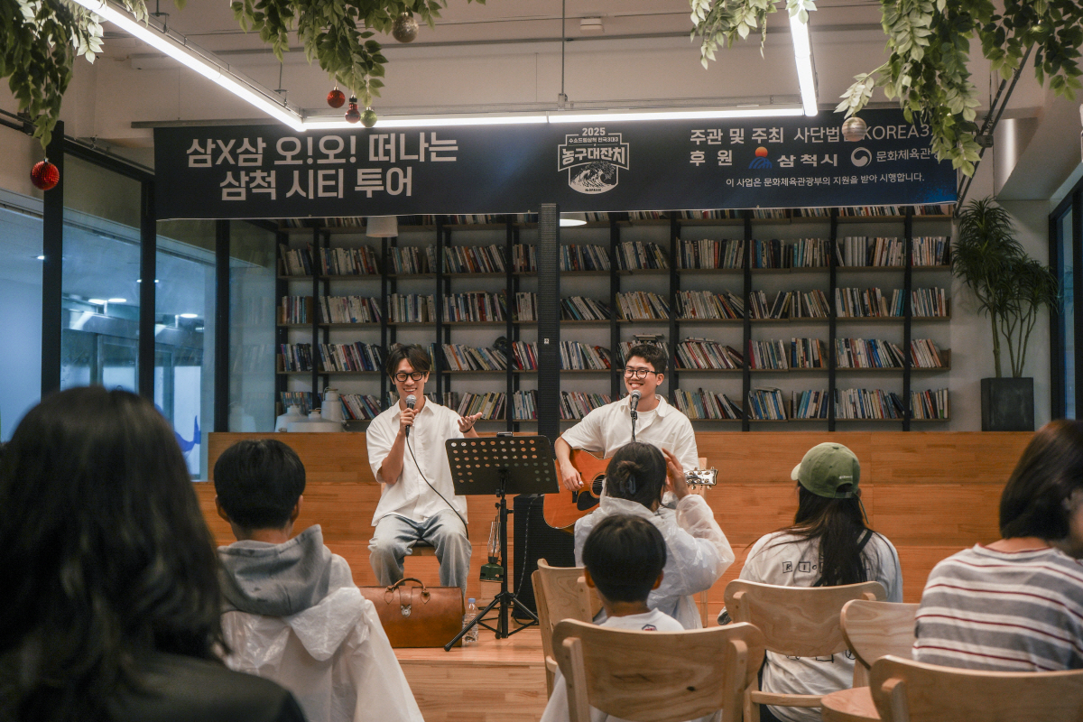 뜨거운 스포츠 대회는 기본→지역 관광, 정책 제안까지...'2025 삼척…