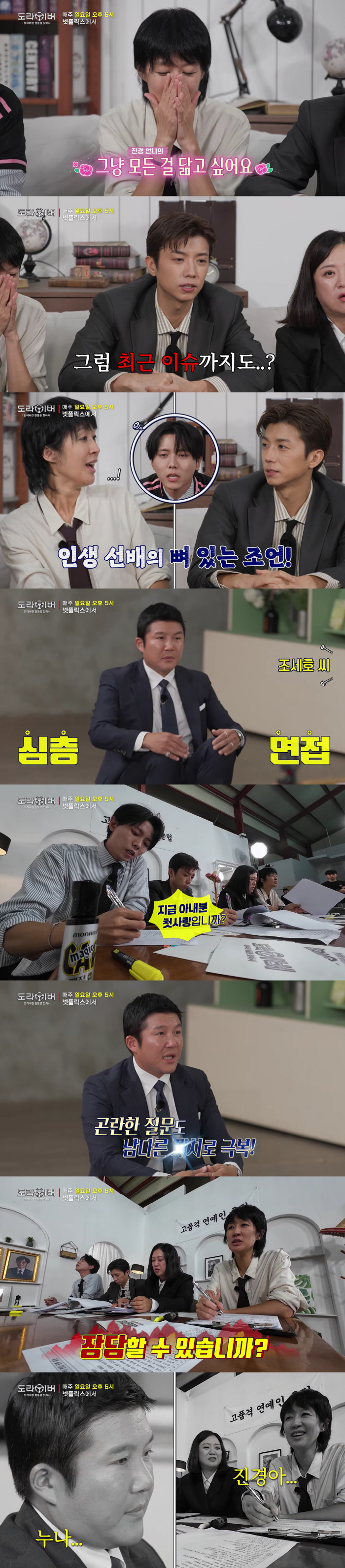 홍진경, 이혼 간접 언급 '폭소'..조세호에 "♥아내가 끝사랑? 장담할 수 있냐"('도라이버')