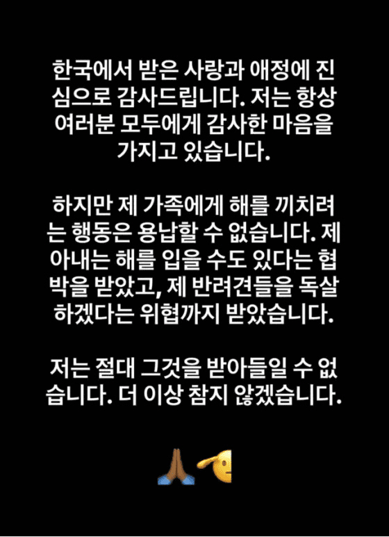 "선 넘지 마. 법대로 처리" 악성팬의 선수 가족 모욕, 더 이상 관용은…