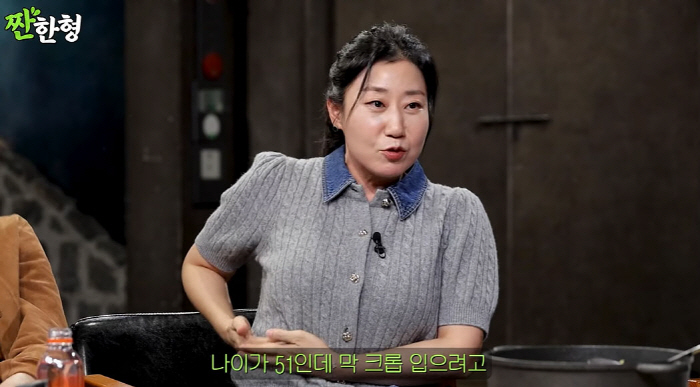 라미란, -13kg 후 노출증 부작용..."51세인데 자꾸 크롭 입어"