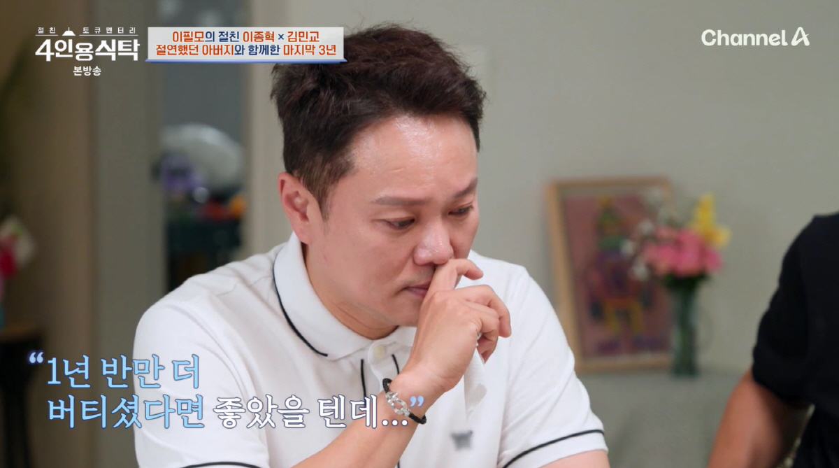 김민교 "병원장父, 사기 당하고 스님 돼..15년 안봤는데 췌장암 말기,…