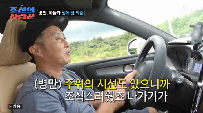 김병만, 꽁꽁 숨겼던 아들과 '생애 첫 외출'..."이제 숨지 않겠다"