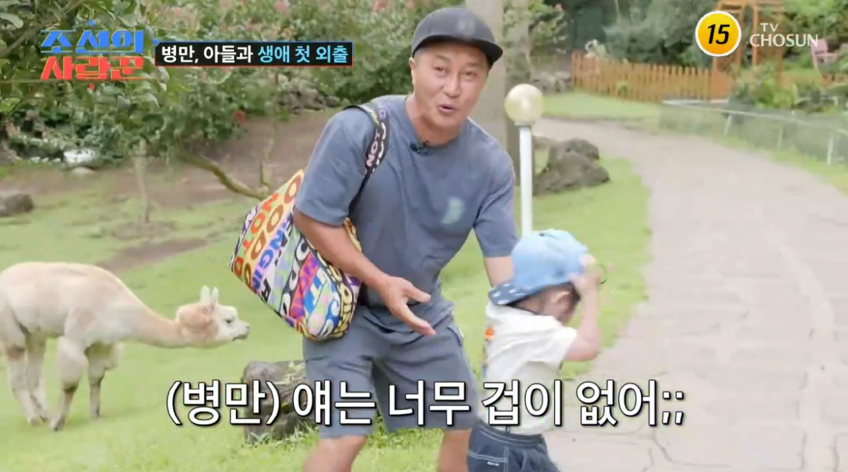 김병만, 꽁꽁 숨겼던 아들과 '생애 첫 외출'..."이제 숨지 않겠다"