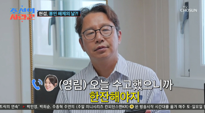 심현섭, 신혼 5개월 만에 대형사고 쳤다...♥정영림 몰래 신혼집서 '술판'