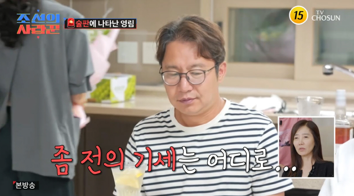 심현섭, 신혼 5개월 만에 대형사고 쳤다...♥정영림 몰래 신혼집서 '술…
