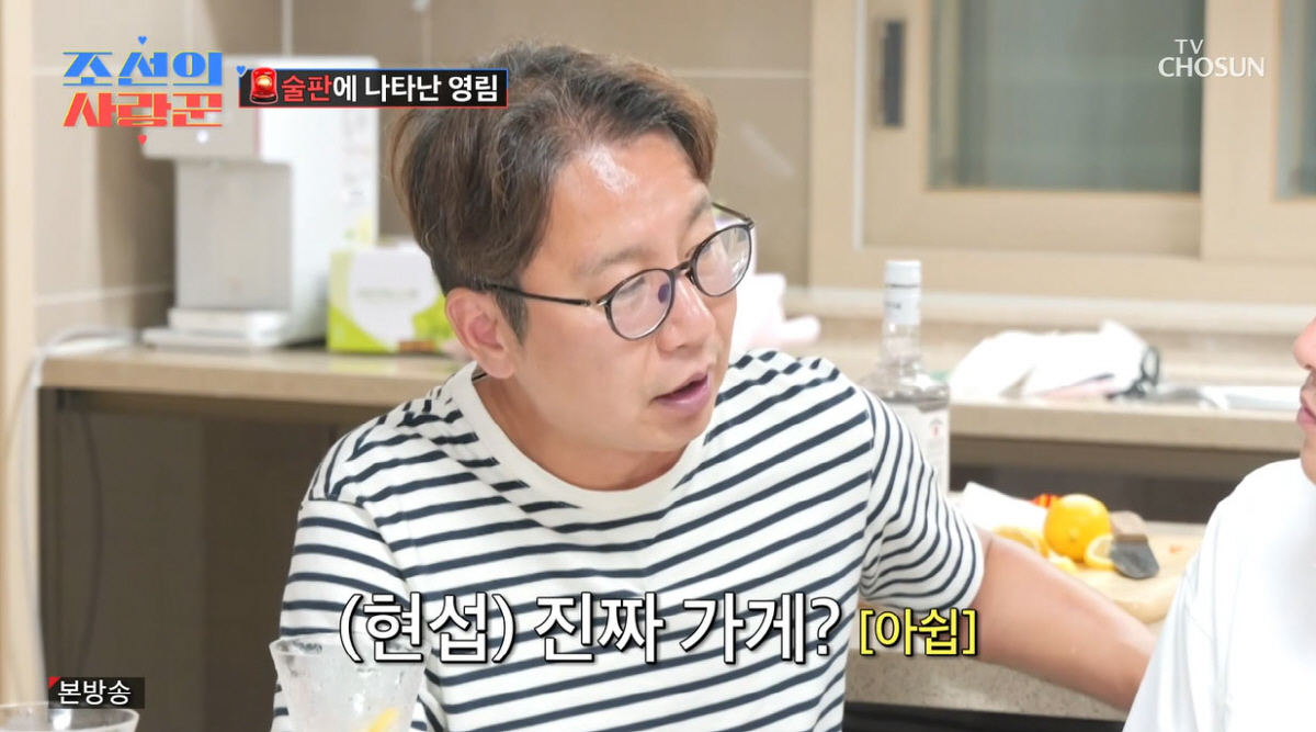 심현섭, 신혼 5개월 만에 대형사고 쳤다...♥정영림 몰래 신혼집서 '술…