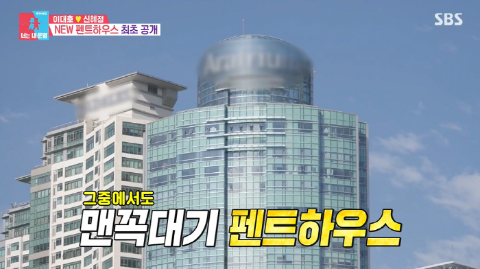 이대호♥신혜정, 48억 펜트하우스 내부 통째로 바꾼다.."전체 리모델링 …