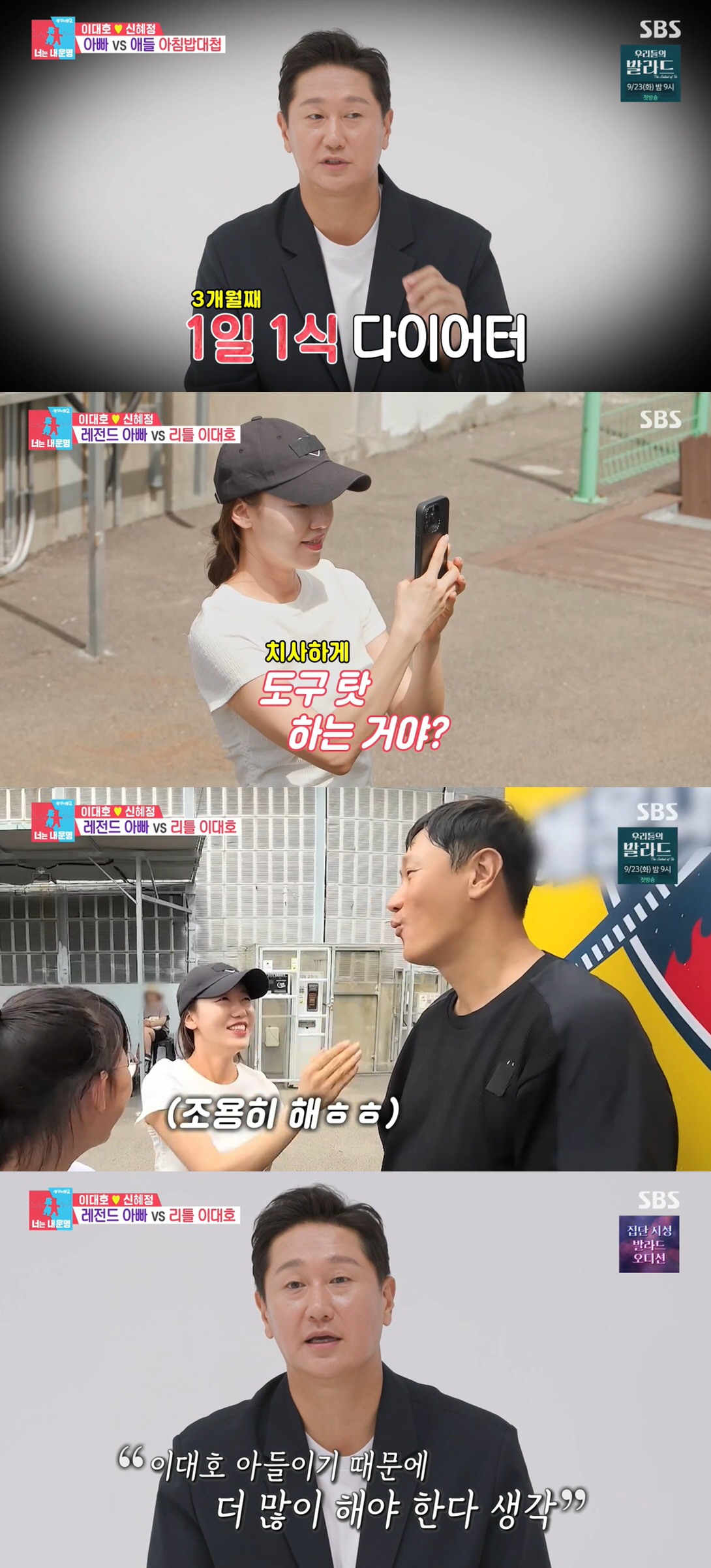 이대호♥신혜정, 48억 펜트하우스 내부 통째로 바꾼다.."전체 리모델링 …