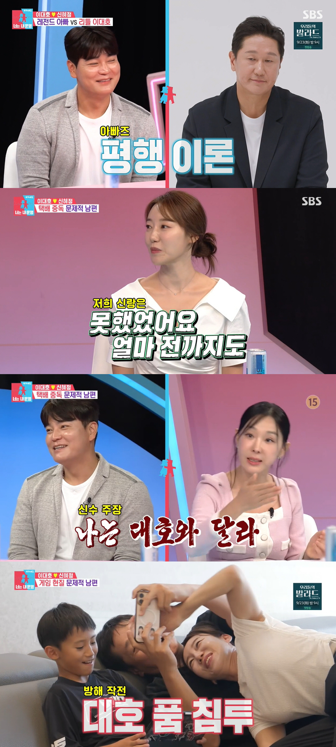 이대호♥신혜정, 48억 펜트하우스 내부 통째로 바꾼다.."전체 리모델링 …