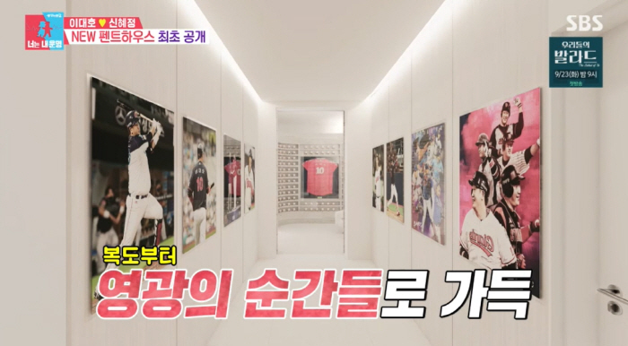 이대호♥신혜정, 48억 펜트하우스 내부 통째로 바꾼다..