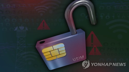해킹조직 SKT 고객정보 판매 주장…당국 "사실 여부 확인 중"