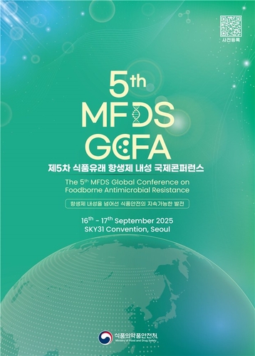 식약처, 국제기구·산업계와 AI 활용 항생제 내성 관리 논의