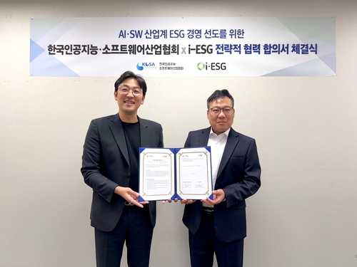 [AI픽] KOSA, AI 플랫폼 아이이에스지와 ESG 경영 협력