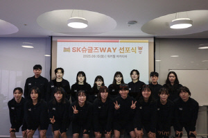 여자핸드볼 SK 슈가글라이더즈, 명문팀 향한 '슈글즈 웨이' 선포