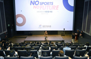 대한체육회, 유승민 회장 취임 200일 기념 타운홀미팅 개최