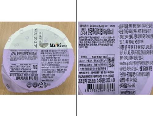세균수 초과 검출된 '한우듬뿍시금치아기밥' 회수