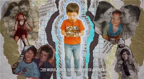 이름도 생일도 지워버린 해외입양…다큐 '로스트 버스데이' 공개(종합)