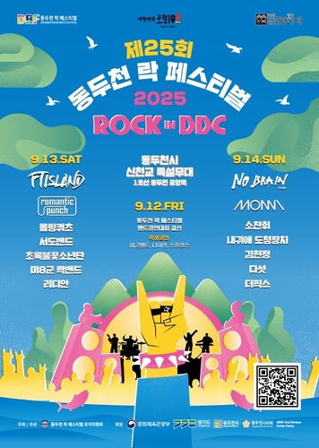 동두천 록페스티벌서 공연 중 밴드가 던진 드럼스틱에 관중 부상