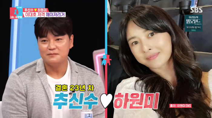 추신수 부부도 결국...결혼 21년만 '이숙캠' 예고에 서장훈 "충분히 …