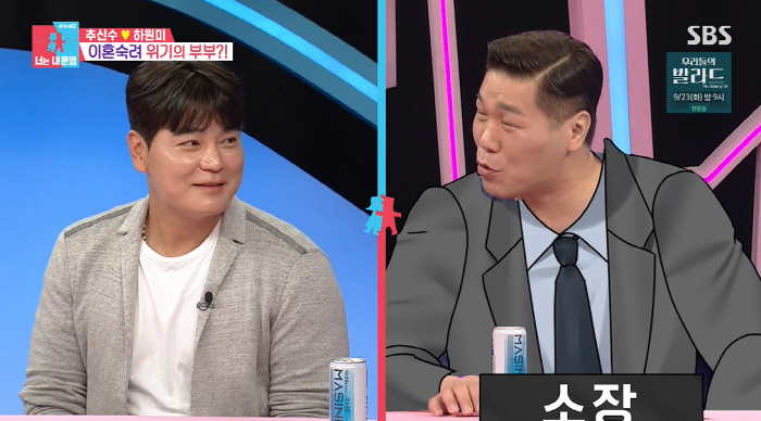 추신수 부부도 결국...결혼 21년만 '이숙캠' 예고에 서장훈 "충분히 …