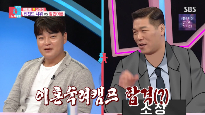 추신수 부부도 결국...결혼 21년만 '이숙캠' 예고에 서장훈 "충분히 …