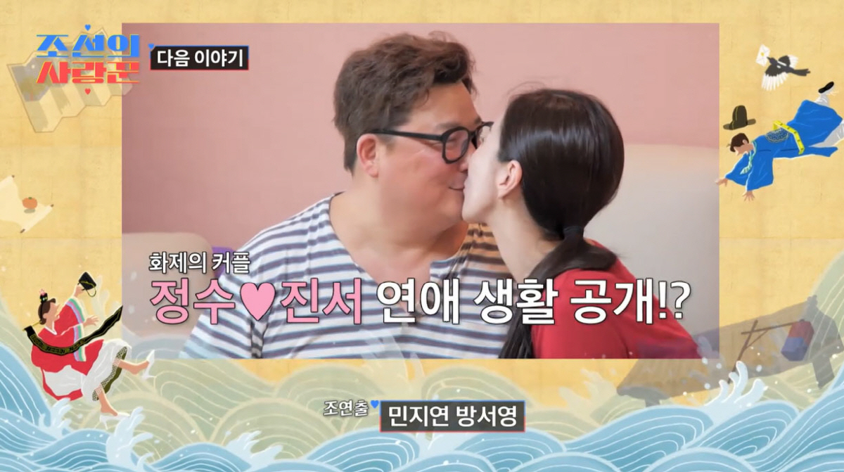 윤정수♥원자현, 11월 결혼 전 '대위기'…"잔소리 많이 하니까 신물나"…