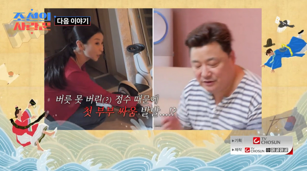 윤정수♥원자현, 11월 결혼 전 '대위기'…"잔소리 많이 하니까 신물나"…