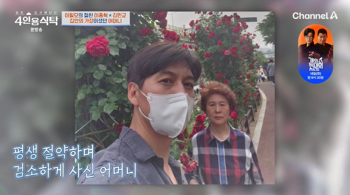 이필모, 20년간 母에 출연료 드린 이유 "父, 세자녀 두고도 평생 돈 …