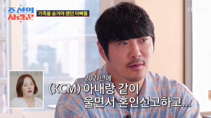 KCM, 12년간 ♥아내·두 딸 숨긴 이유=빚 "가족 채무 되는게 무서웠…