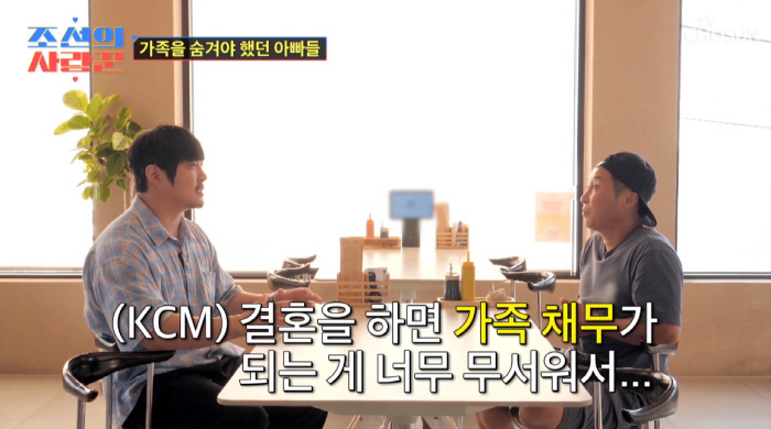 KCM, 12년간 ♥아내·두 딸 숨긴 이유=빚 "가족 채무 되는게 무서웠…