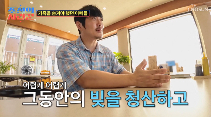 KCM, 12년간 ♥아내·두 딸 숨긴 이유=빚 "가족 채무 되는게 무서웠…