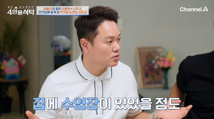 김민교, 안타까운 가정사 고백 "병원장父, 사기로 스님돼...15년간 절…