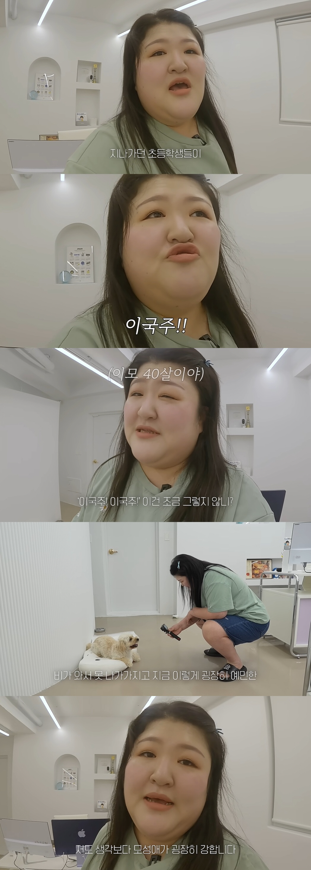 40세 이국주, 반말하는 초등학생들 때문에 곤혹 "이모 호칭 붙여야"