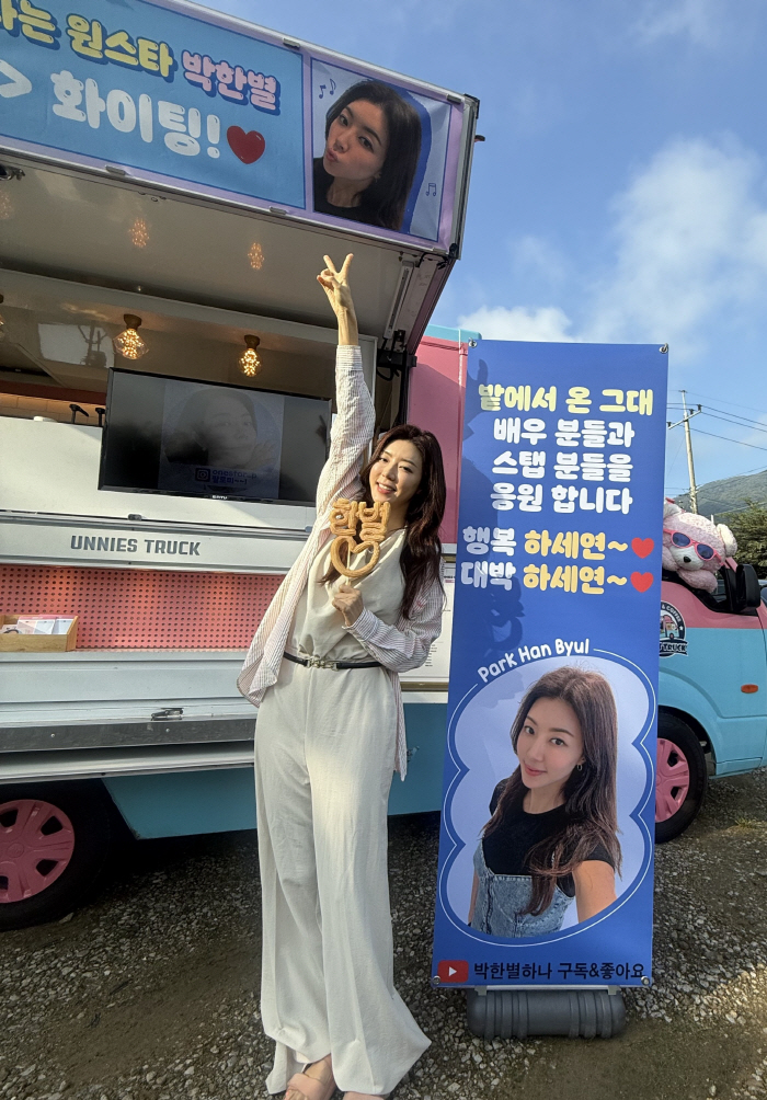 박한별, '남편 버닝썬 논란' 후 6년만 드라마 복귀.."긴장과 설렘 공존"