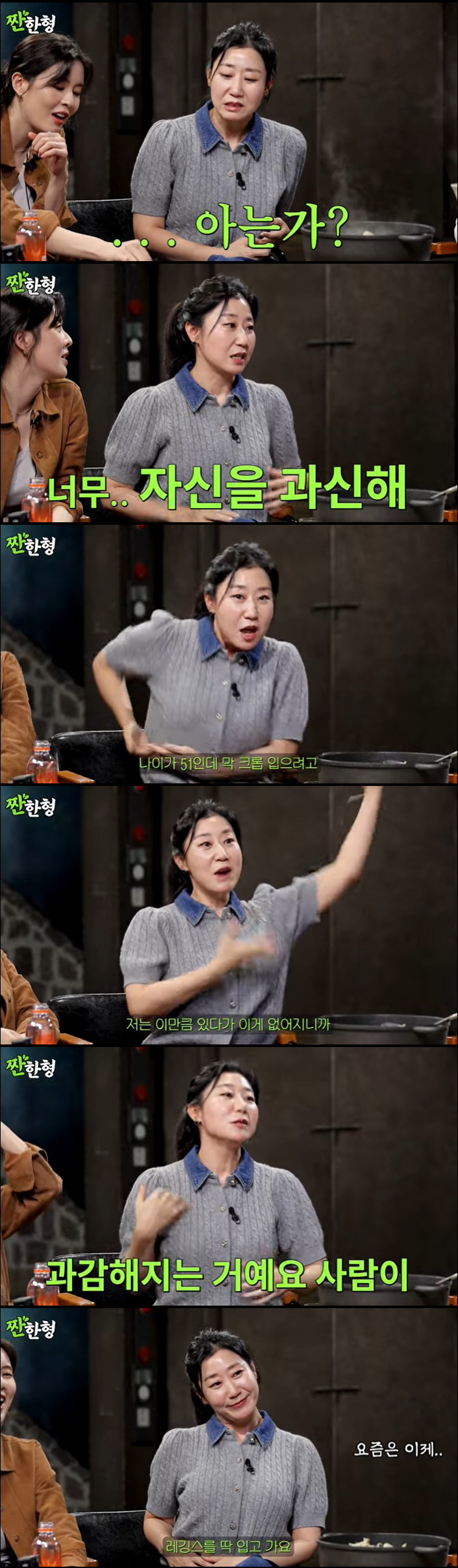 '13kg 감량' 라미란, 11자 복근까지 만들었다 "보여주고 싶어 노출…