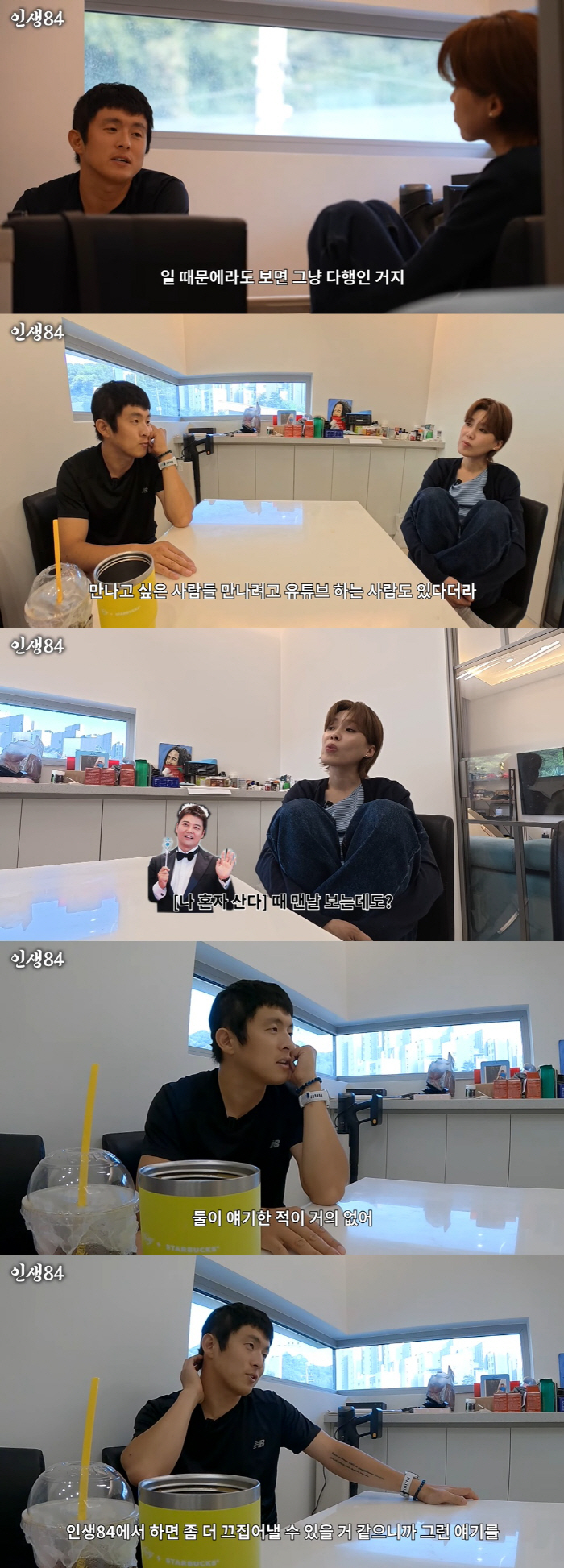기안84, 전현무와 거리감 고백 "둘이 대화한 적 거의 없어" ('인생84')