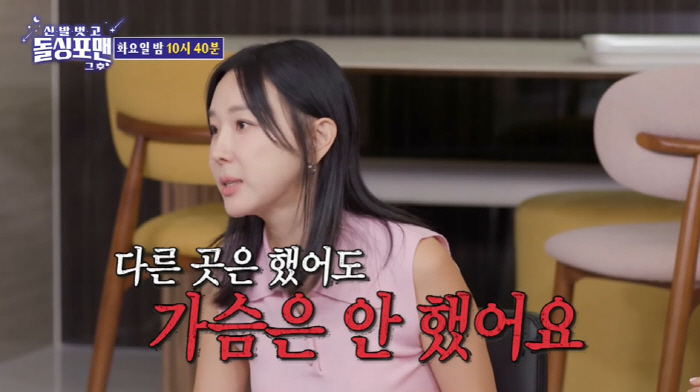 이지혜, 가슴수술 의혹에 당당 '겨밍아웃'..."얼굴 성형은 했어도 몸은…